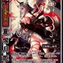 【三国志大戦TCG】ニコ生10弾公開カード、呉質、夏侯月姫、夏侯尚