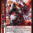 【三国志大戦TCG】ニコ生10弾公開カード、呉質、夏侯月姫、夏侯尚