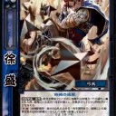 【三国志大戦TCG】ニコ生10弾公開カード、潘皇后、徐盛