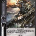 【三国志大戦TCG】ニコ生10弾公開カード、伊籍、楊鋒、劉表