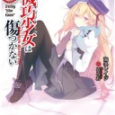 機巧少女は傷つかない 9 Facing "Star Gazer"