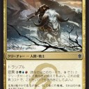 【KTK】Snowhorn Deck Win