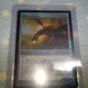 金属細工師の日本語Foil来た！