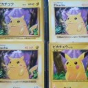 ピカチュウのほっぺたは何色？（10/4加筆あり）