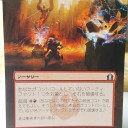 【拡張】汚損破