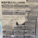 【大会結果】９月マジックリーグ　９月２１日　１１日目