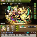 ようやくスキルマに出来た