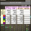 (ﾊﾟｽﾞﾄﾞﾗ)　セルパを考えよう