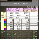 (ﾊﾟｽﾞﾄﾞﾗ)　セルパを考えよう