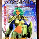 マナバーン2015
