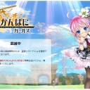 今日はKTK発売日ですがソシャゲの話です