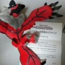 イベルタルがやってきた