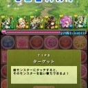 伝説の山道攻略