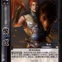 【三国志大戦TCG】ニコ生10弾公開カード、UC候成