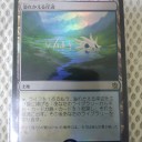 溢れかえる岸辺が
