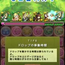 炎の蟲龍（超地獄級）攻略