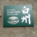 ビュー山梨でいく飲み鉄の旅