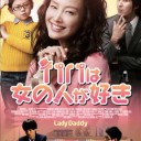 [パパは女の人が好き」のイ・ナヨン