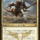【happymtg】魔王　三原のマルドゥ
