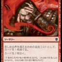 【MTG】青系コントロールは死滅したのか④