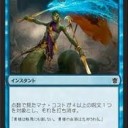 【MTG】青系コントロールは死滅したのか④
