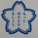 10月1日の日記
