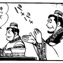 10月3日の日記