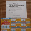 もう１個きた　＆　週末の予定？とかとか