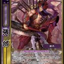 【三国志大戦TCG】ニコ生10弾公開カード、SR張郃