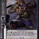 【三国志大戦TCG】ニコ生10弾公開カード、C李傕