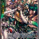 【三国志大戦TCG】ニコ生10弾公開カード、SR趙雲