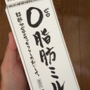 土曜　〓台風と灰と〓