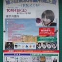 2014/10/4 拘置所に行ってきた