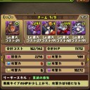 (ﾊﾟｽﾞﾄﾞﾗ)　ドラゴンボールコラボ終了