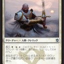 【KTK】《アブザンの鷹匠》と《アブザンの戦僧侶》はどっちが強い？