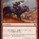 【KTK】Trumpet Blast Deck WIN