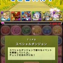カネツグ降臨（超地獄級）