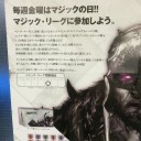 【大会結果】　１０月マジックリーグ　１０月５日