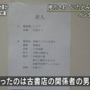 アルバイト募集のお知らせ