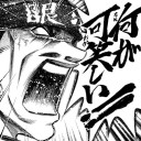 筋