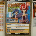 カードファイト！！ヴァンガードG初心者講習会開催！
