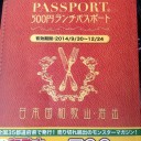 LUNCH PASSPORT 500円ランチパスポート　和歌山・岩出