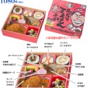 ユニークな駅弁！
