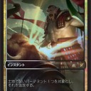 【告知】タルキール覇王譚　ゲームデーのお知らせ