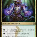 【シミック目線で見る】プロツアー初日全勝の『アブザン・ミッドレンジ』