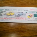 ジムバトル　in　シーガル　１０／１２　と　おまけ