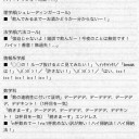 10月13日の日記