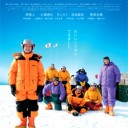 VIVA!南極料理人！