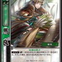 スターター限定大会 in 三国志祭ぷち宴