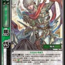 スターター限定大会 in 三国志祭ぷち宴